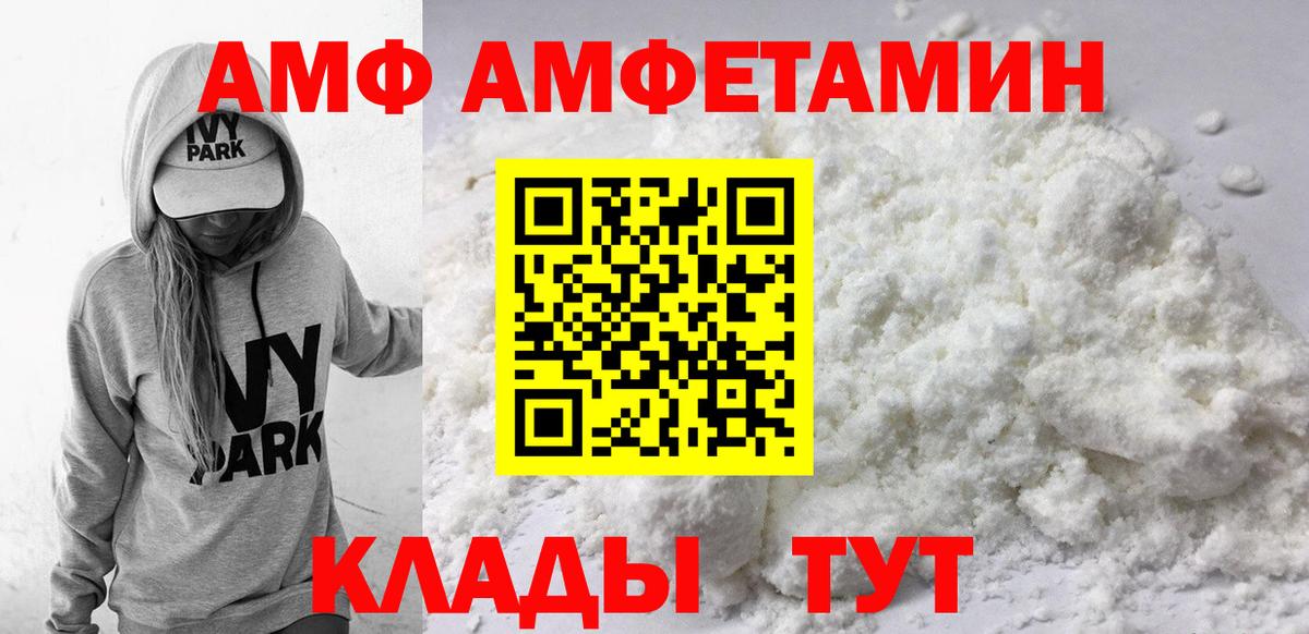 Amphetamine Premium Ярославль