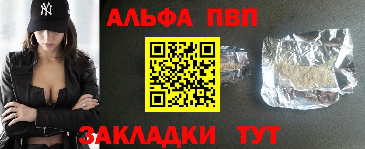 A-PVP VHQ  Alpha-PVP Соль  Alpha PVP Соль  Вход с VPN  Ярославль 