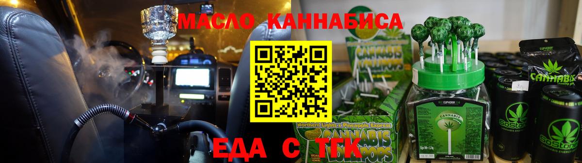Ярославль  Cannafood конопля  Вход с VPN 