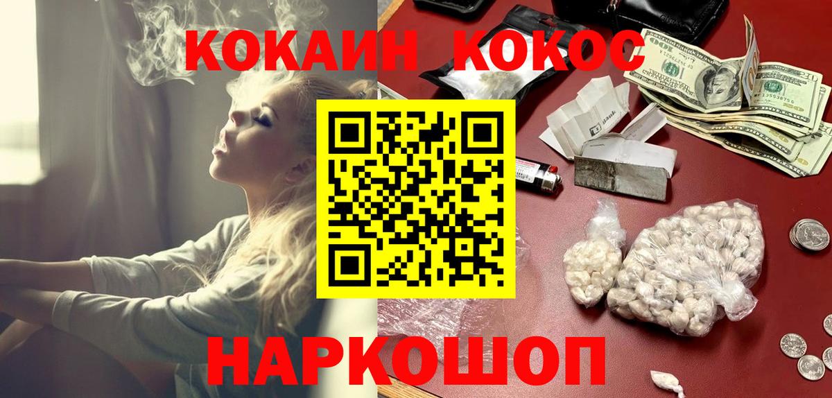 Ярославль  COCAIN 97%  Cocaine Колумбийский  Вход с VPN 
