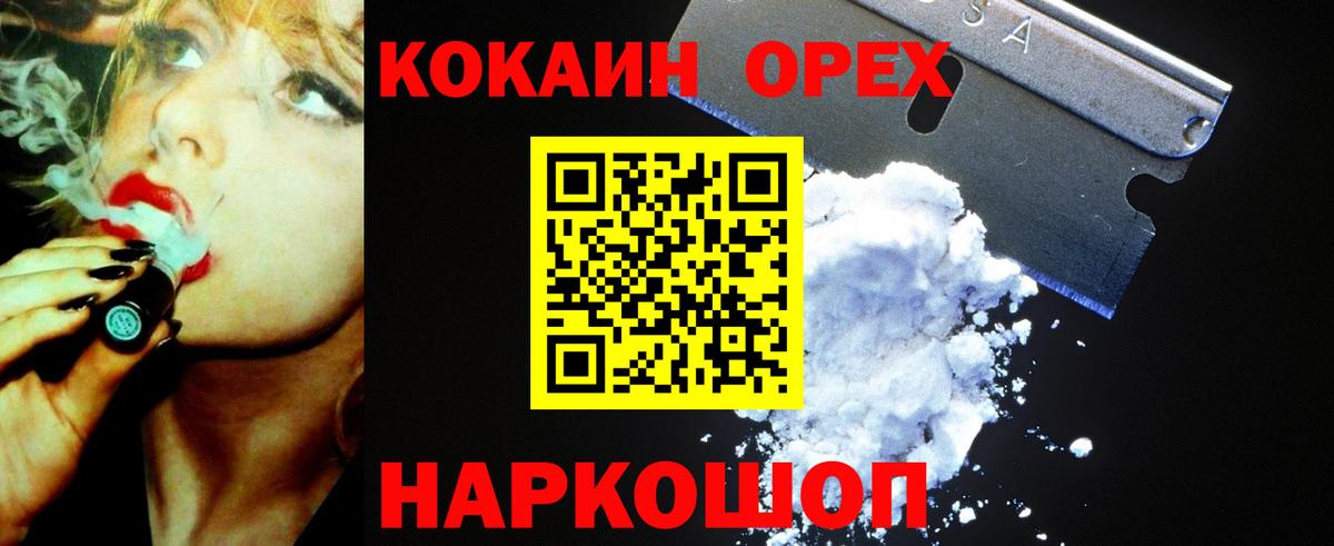 КОКАИН Эквадор Ярославль