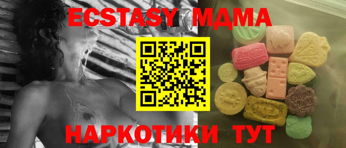 ЭКСТАЗИ 99%  Вход с VPN  Экстази  Ярославль  Ecstasy диски 