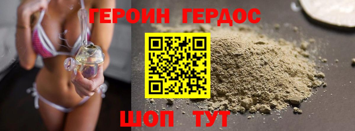 Ярославль  Героин герыч  Вход с VPN 