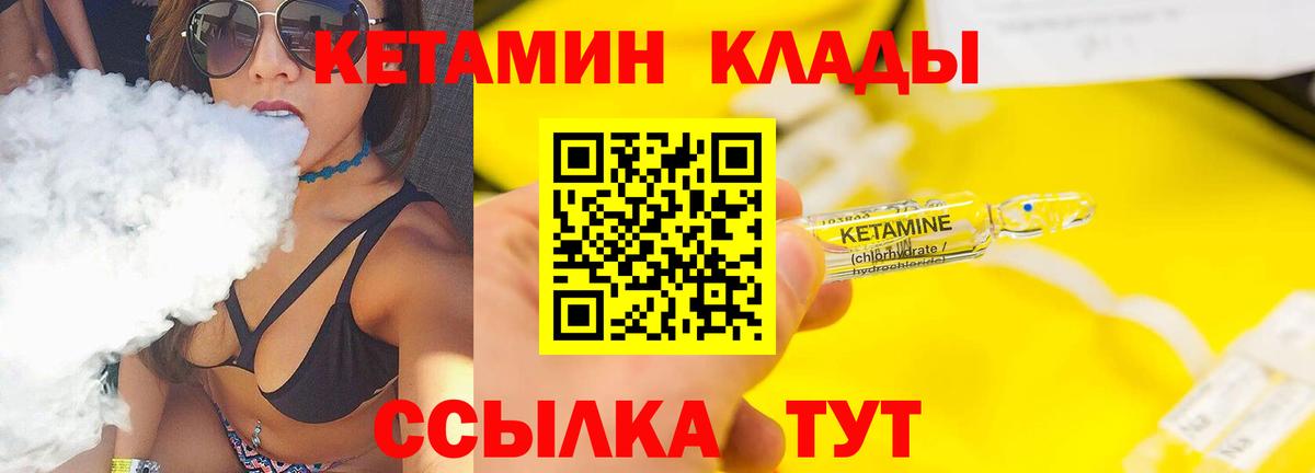 маркетплейс официальный сайт  mega зеркало  Ярославль  КЕТАМИН ketamine  Вход с VPN  КЕТАМИН ketamine 