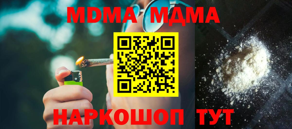 МДМА  МДМА кристаллы  Вход с VPN  Ярославль  МДМА VHQ 