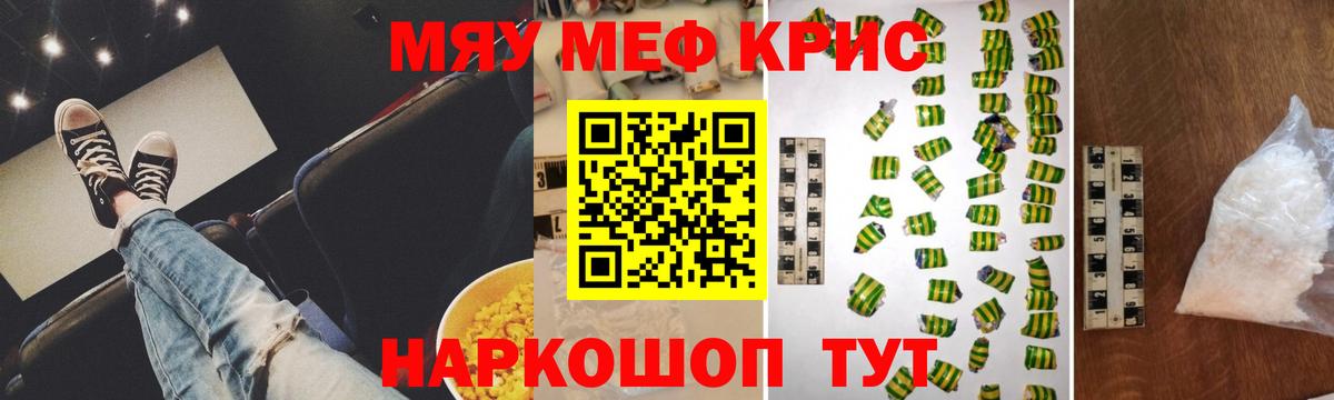 МЯУ-МЯУ мяу мяу  Вход с VPN  Ярославль  МЕФ  МЯУ-МЯУ 4 MMC 