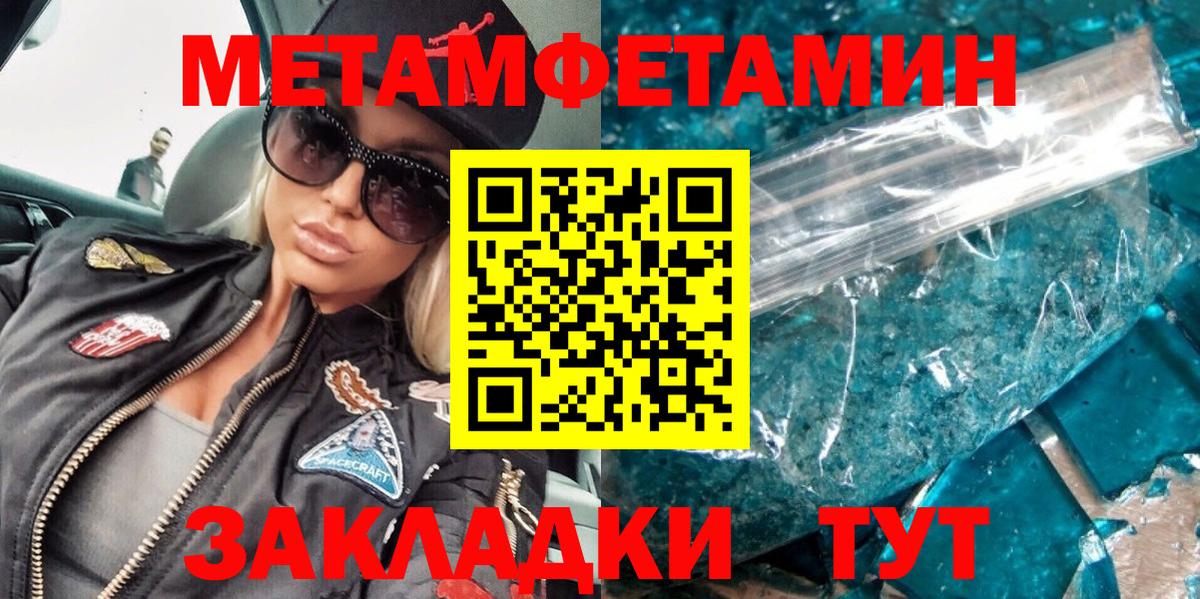 Ярославль  Метамфетамин витя  Вход с VPN 
