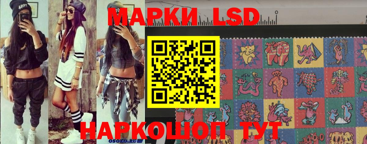 Марки 25I-NBOMe 1,5мг  Вход с VPN  Ярославль  Марки 25I-NBOMe 1,5мг 