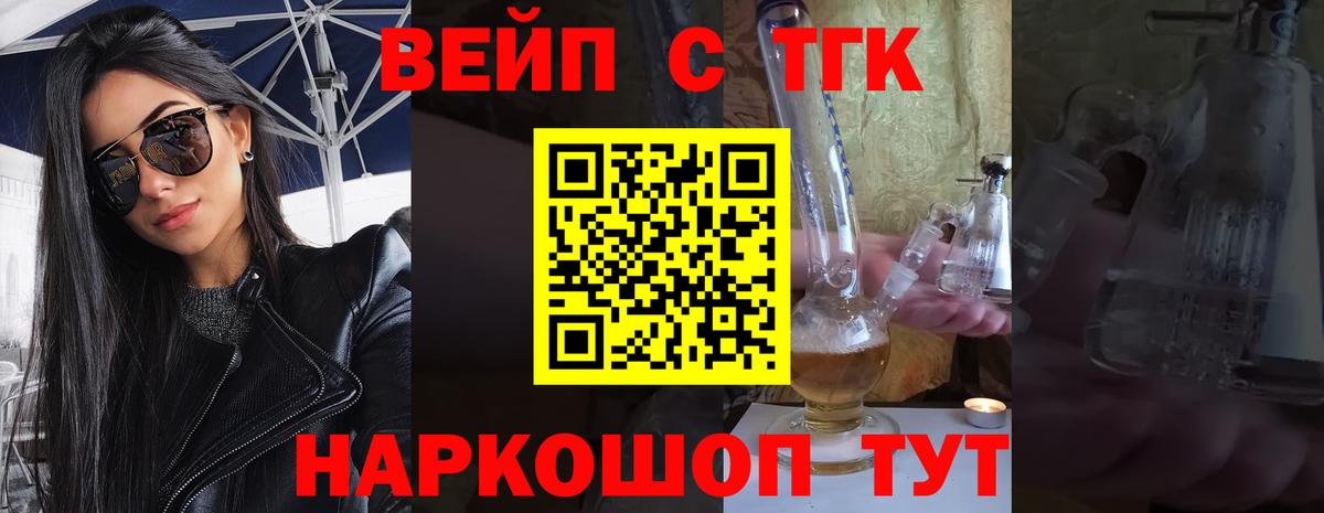 Ярославль  ТГК жижа  Вход с VPN 